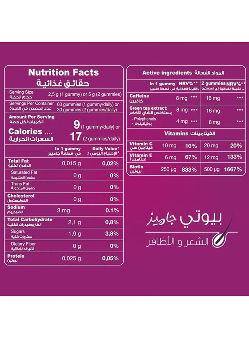 سينسيلاب فيتامينات الجمال للشعر والأظافر للنساء 60 جيمي - Image 4